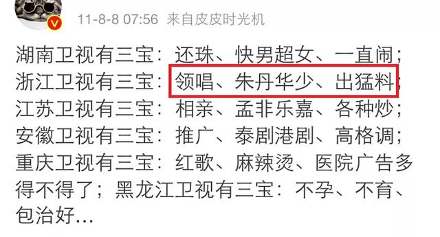 朱丹与浙江卫视,17年的爱恨情仇,不要错把平台当本事