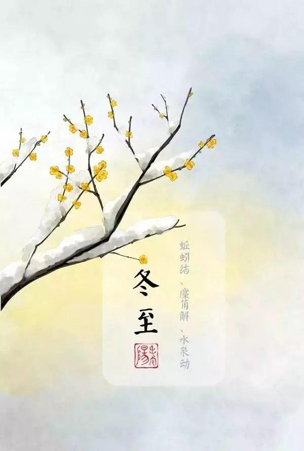 冬至来临,吃2紫,喝3茶,记住“两忌、三宜”,少生病更健康