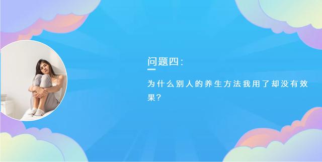 养生到底有多简单?看完这4点就明白了