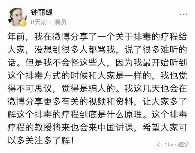 “被排毒的中国人,才明白有3亿人,在悄悄花钱买死”