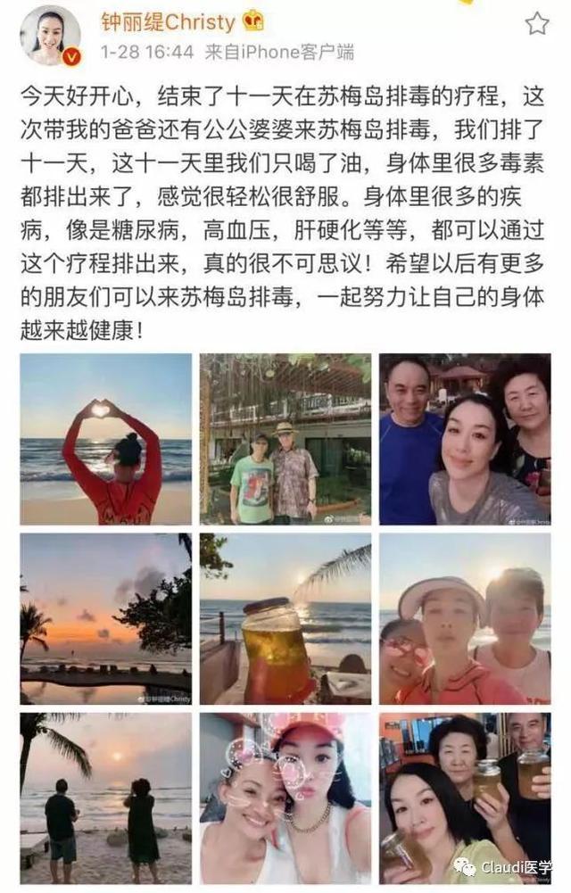 “被排毒的中国人，才明白有3亿人，在悄悄花钱买死”