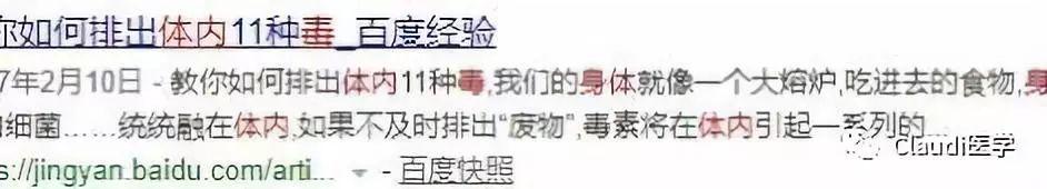 “被排毒的中国人,才明白有3亿人,在悄悄花钱买死”