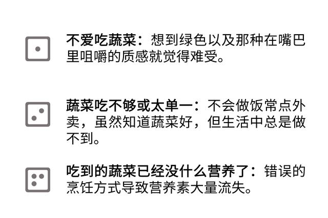 211饮食法 | 2个拳头的蔬菜,既要吃够,还要健康