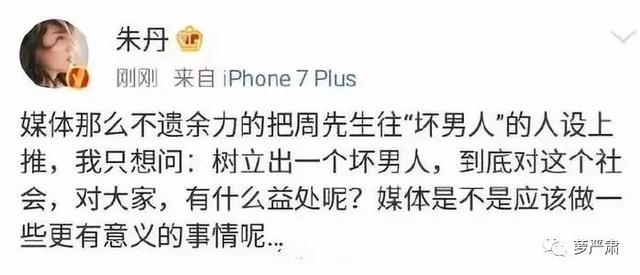 周一围立“神秘人设”,结果更不神秘了……?