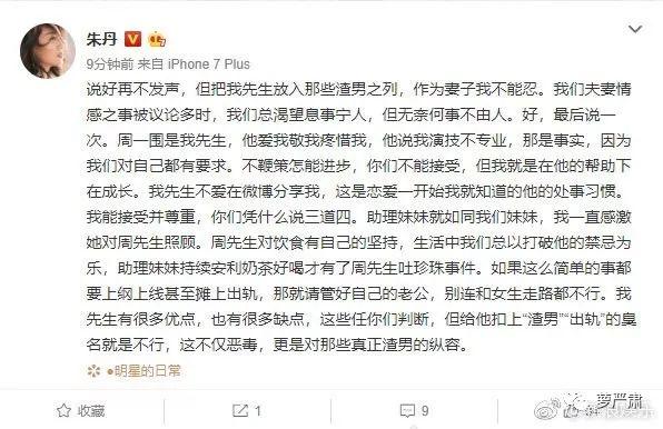 周一围立“神秘人设”,结果更不神秘了……?