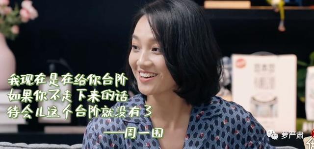 周一围立“神秘人设”,结果更不神秘了……?