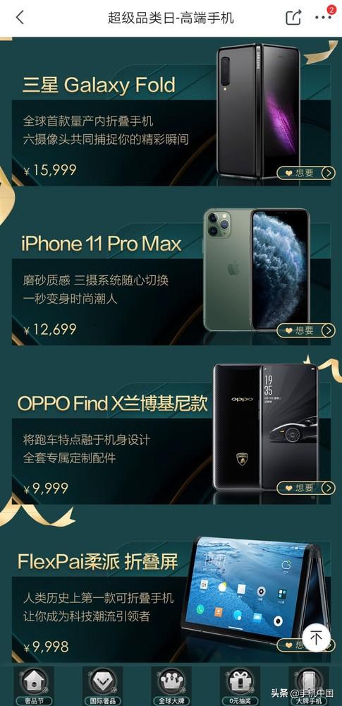 京东公布“10款买不起的手机”第一名售价高达247万元
