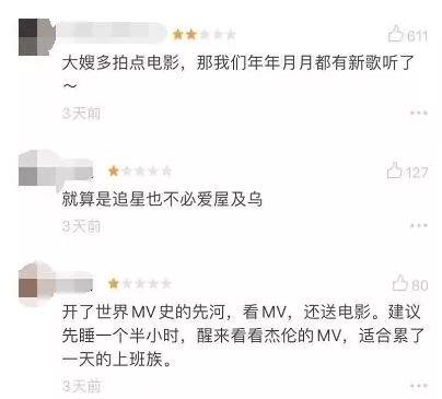 周杰伦新歌上热搜,但这次现场一度尴尬