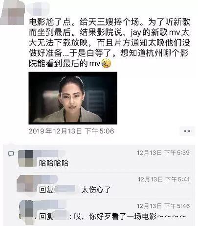 周杰伦新歌上热搜,但这次现场一度尴尬