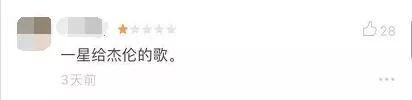 周杰伦新歌上热搜,但这次现场一度尴尬