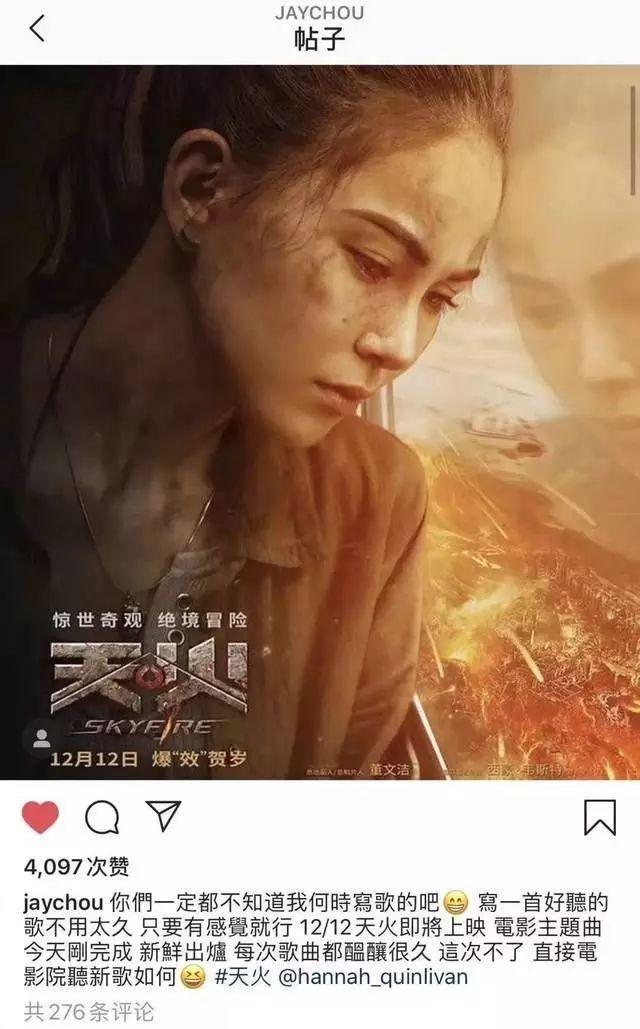 周杰伦新歌上热搜,但这次现场一度尴尬