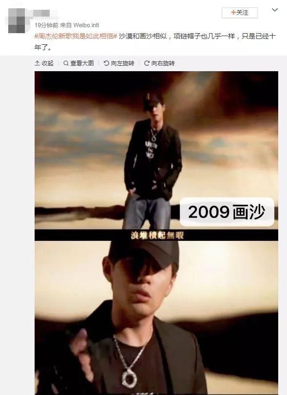 周杰伦新歌上热搜,但这次现场一度尴尬