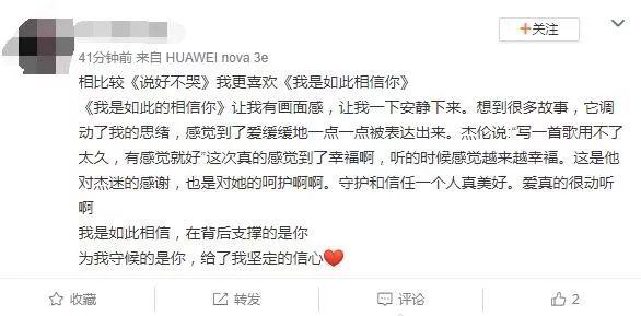 周杰伦新歌上热搜,但这次现场一度尴尬