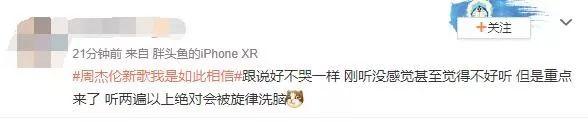周杰伦新歌上热搜,但这次现场一度尴尬