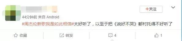 周杰伦新歌上热搜,但这次现场一度尴尬