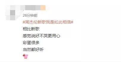 周杰伦新歌上热搜,但这次现场一度尴尬