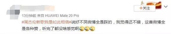 周杰伦新歌上热搜,但这次现场一度尴尬