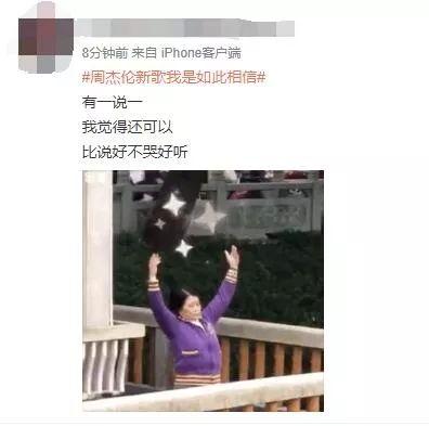 周杰伦新歌上热搜,但这次现场一度尴尬