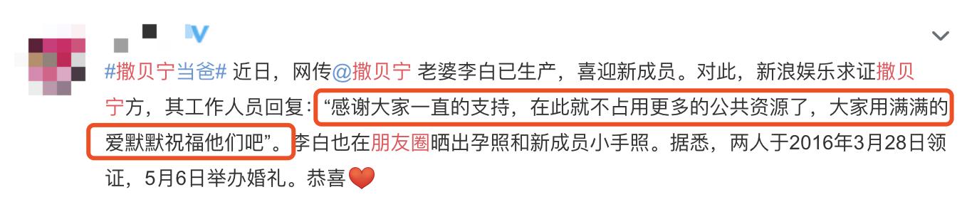 43岁撒贝宁升级当爸？老婆朋友圈公开证实！晒照承认是一对龙凤胎