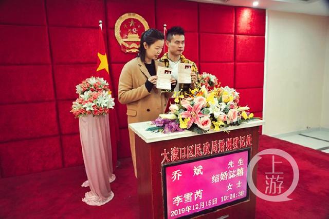 祝福!羽毛球奥运冠军李雪芮回渝领取结婚证