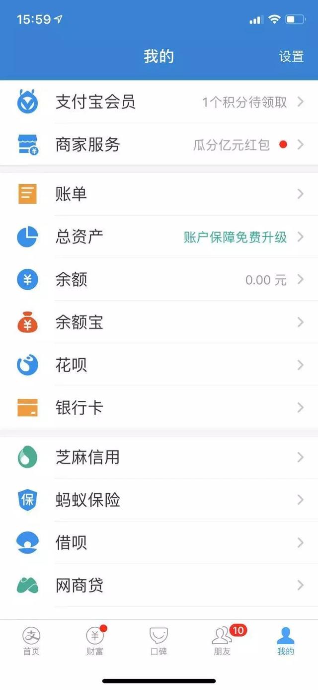 支付宝积分即将清零!快打开你的手机看一看