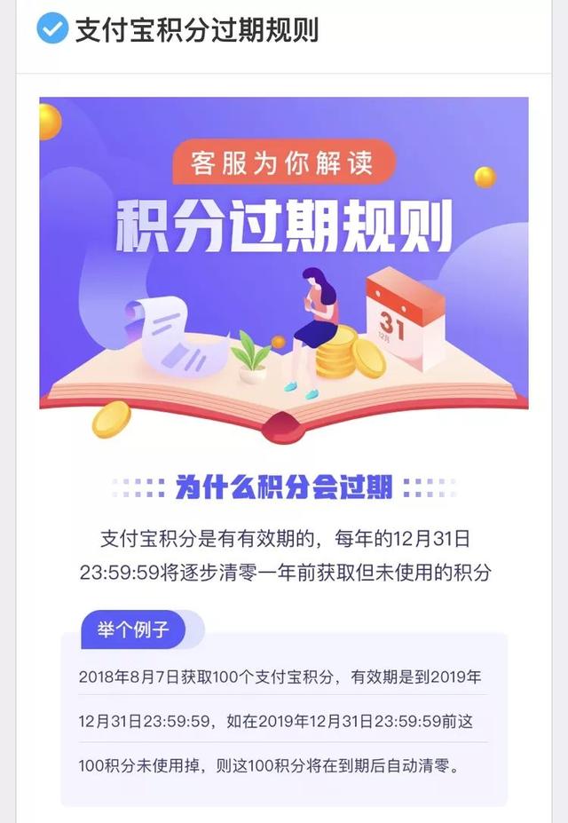 支付宝积分即将清零!快打开你的手机看一看
