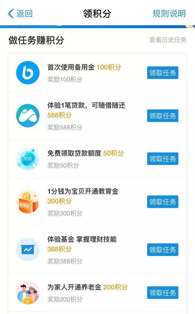 支付宝积分即将清零!快打开你的手机看一看
