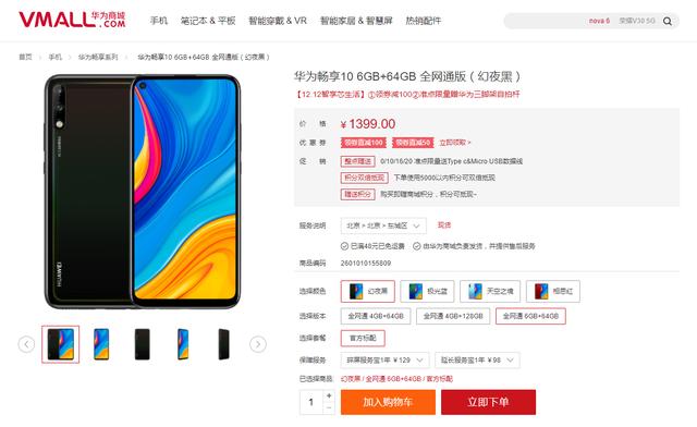 为什么说华为畅享10是最高性价比千元机?实至名归的存在