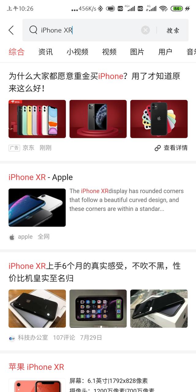 iPhoneXR只要三千多，三千元的顶尖旗舰机出现了，你会选它吗？