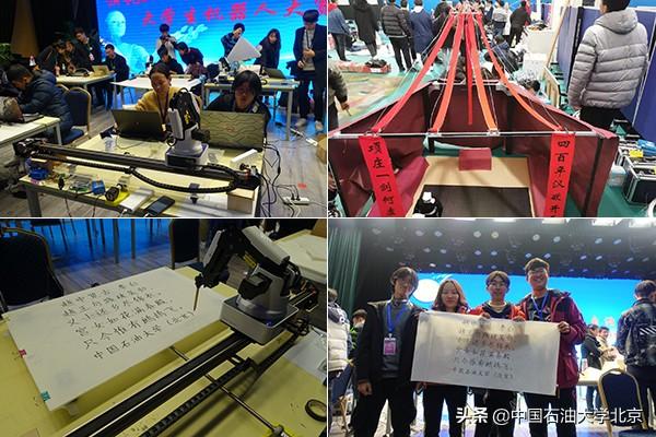 石大学子在2019年华北五省(市、自治区)大学生机器人大赛中获佳绩