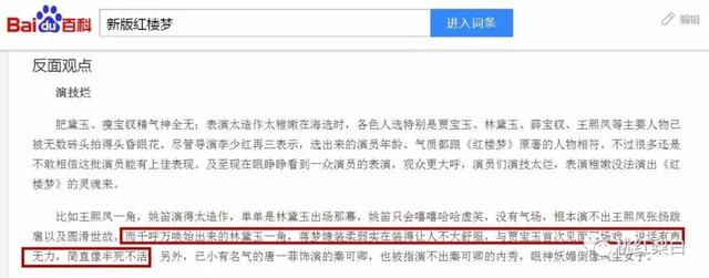 大火靠命!杨幂李沁蒋梦婕10年沉浮,谁能爬出新红楼的坑?