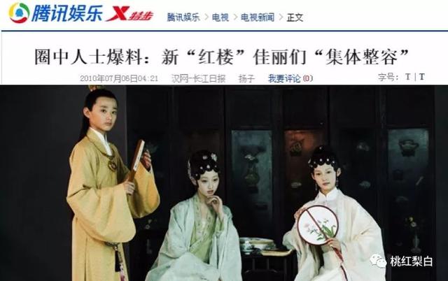 大火靠命!杨幂李沁蒋梦婕10年沉浮,谁能爬出新红楼的坑?