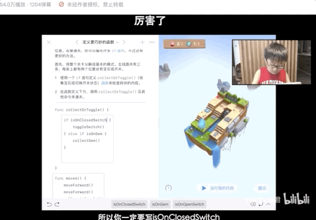 8岁上海小学生B站教编程惊动苹果,库克亲送生日祝福