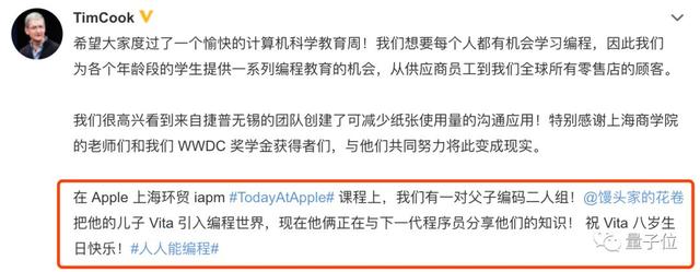 8岁上海小学生B站教编程惊动苹果,库克亲送生日祝福