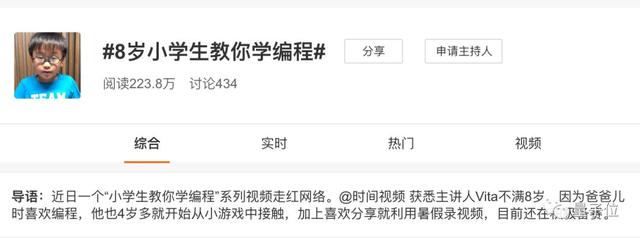 8岁上海小学生B站教编程惊动苹果,库克亲送生日祝福