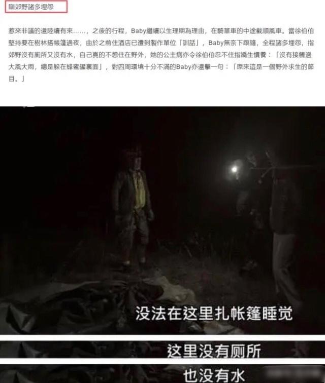 baby招惹了谁?港媒突然发长文揭露其七宗罪,句句扎心直戳痛处