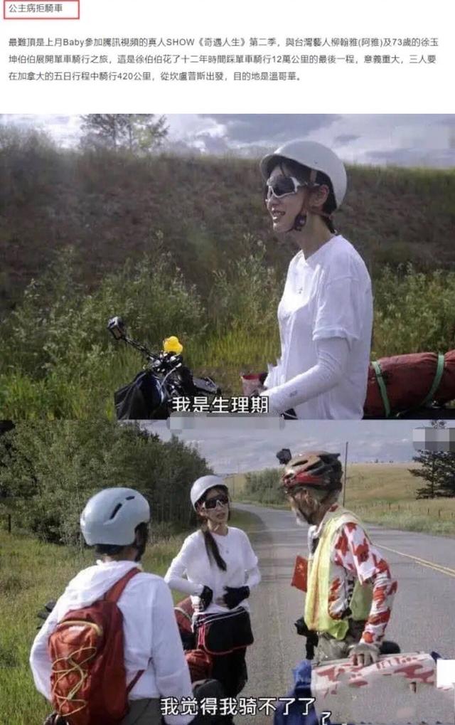 baby招惹了谁?港媒突然发长文揭露其七宗罪,句句扎心直戳痛处