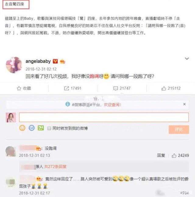 baby招惹了谁?港媒突然发长文揭露其七宗罪,句句扎心直戳痛处