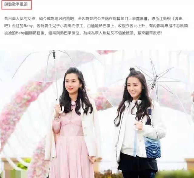 baby招惹了谁?港媒突然发长文揭露其七宗罪,句句扎心直戳痛处