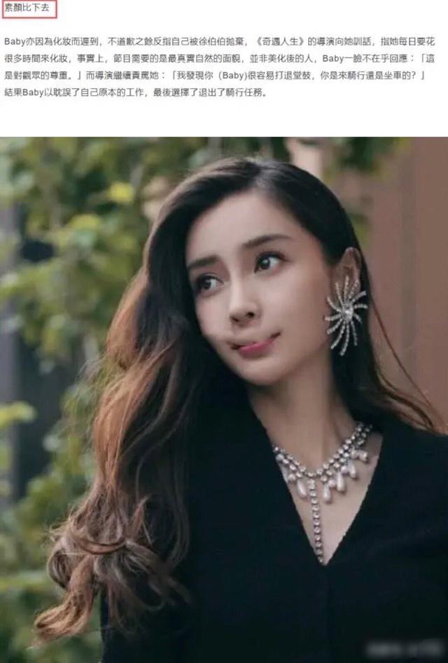 baby招惹了谁?港媒突然发长文揭露其七宗罪,句句扎心直戳痛处