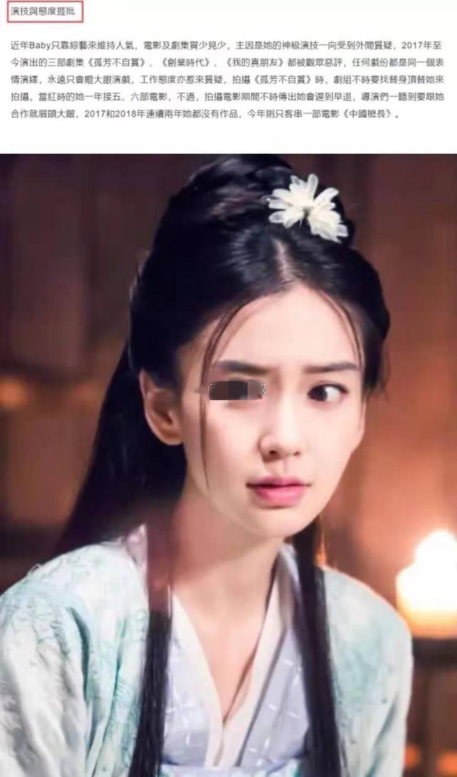 baby招惹了谁?港媒突然发长文揭露其七宗罪,句句扎心直戳痛处