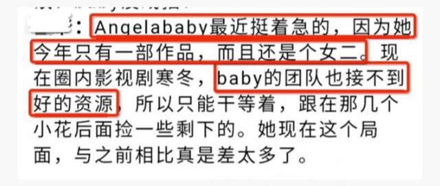 baby招惹了谁?港媒突然发长文揭露其七宗罪,句句扎心直戳痛处
