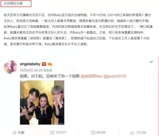 baby招惹了谁?港媒突然发长文揭露其七宗罪,句句扎心直戳痛处