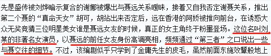仗义聂远:低谷时力挺印小天,为友获刑7个月,二婚却娶小9岁粉丝