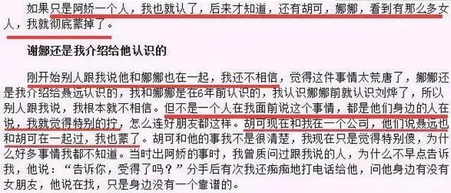仗义聂远:低谷时力挺印小天,为友获刑7个月,二婚却娶小9岁粉丝