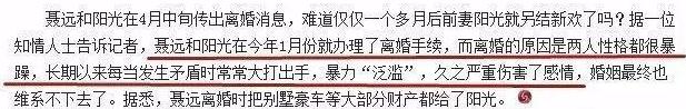 仗义聂远:低谷时力挺印小天,为友获刑7个月,二婚却娶小9岁粉丝