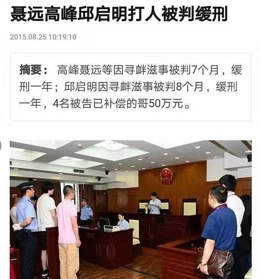 仗义聂远:低谷时力挺印小天,为友获刑7个月,二婚却娶小9岁粉丝