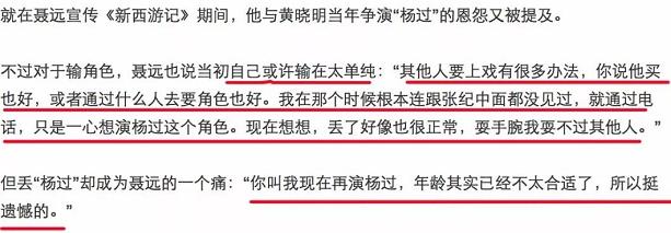 仗义聂远:低谷时力挺印小天,为友获刑7个月,二婚却娶小9岁粉丝