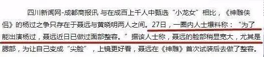 仗义聂远:低谷时力挺印小天,为友获刑7个月,二婚却娶小9岁粉丝