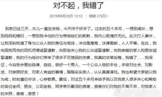 仗义聂远:低谷时力挺印小天,为友获刑7个月,二婚却娶小9岁粉丝